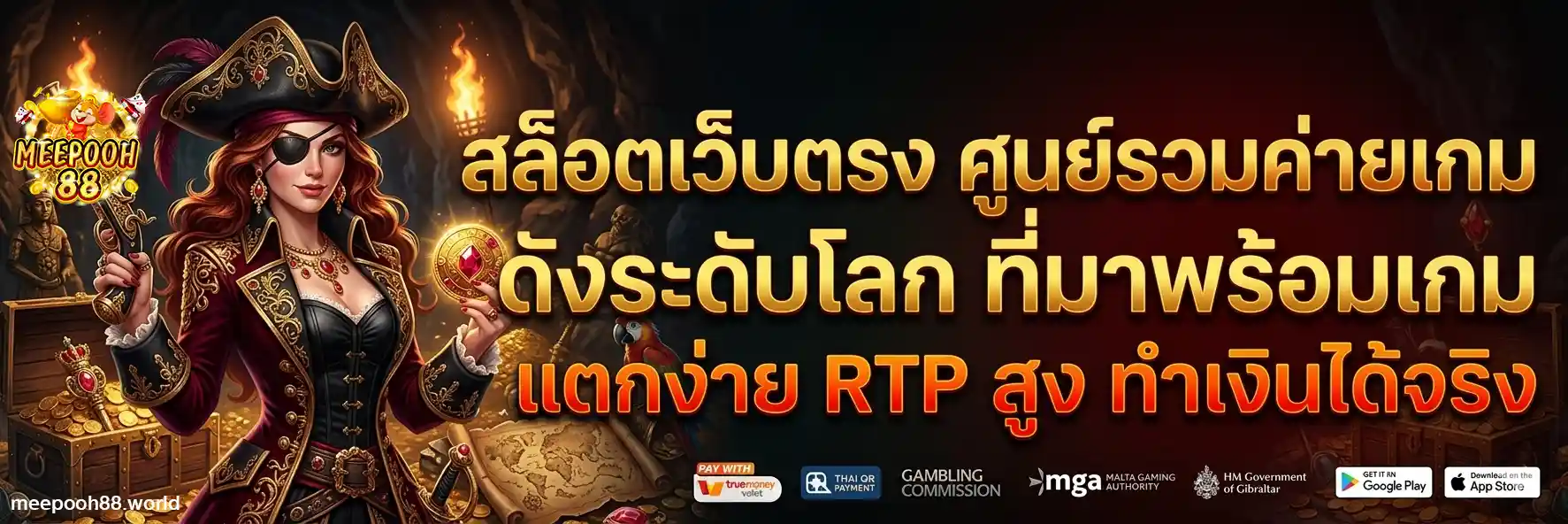 meepooh88 วอเลท